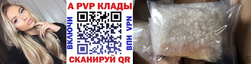 A-PVP мука  Плавск 