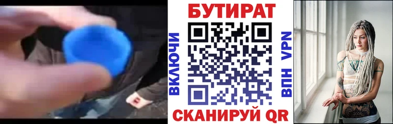 кракен рабочий сайт  даркнет сайт  Плавск  БУТИРАТ вода 