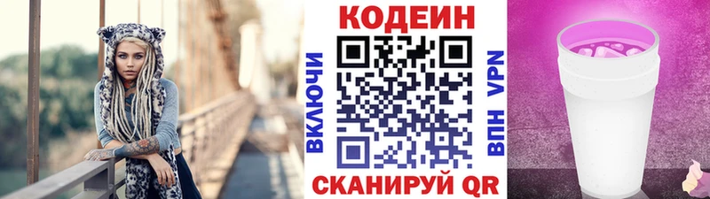 blacksprut онион  Плавск  Кодеин Purple Drank 