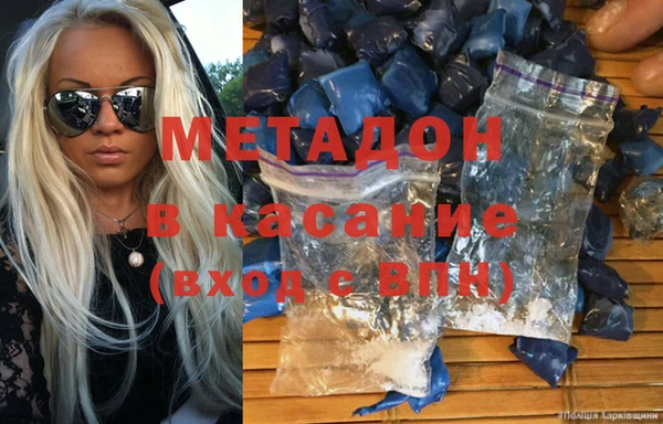 метадон Армянск