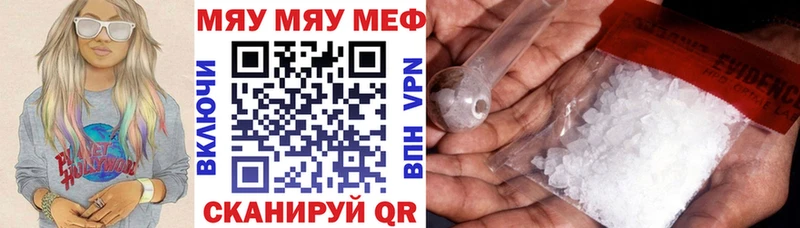 МЯУ-МЯУ мяу мяу Плавск